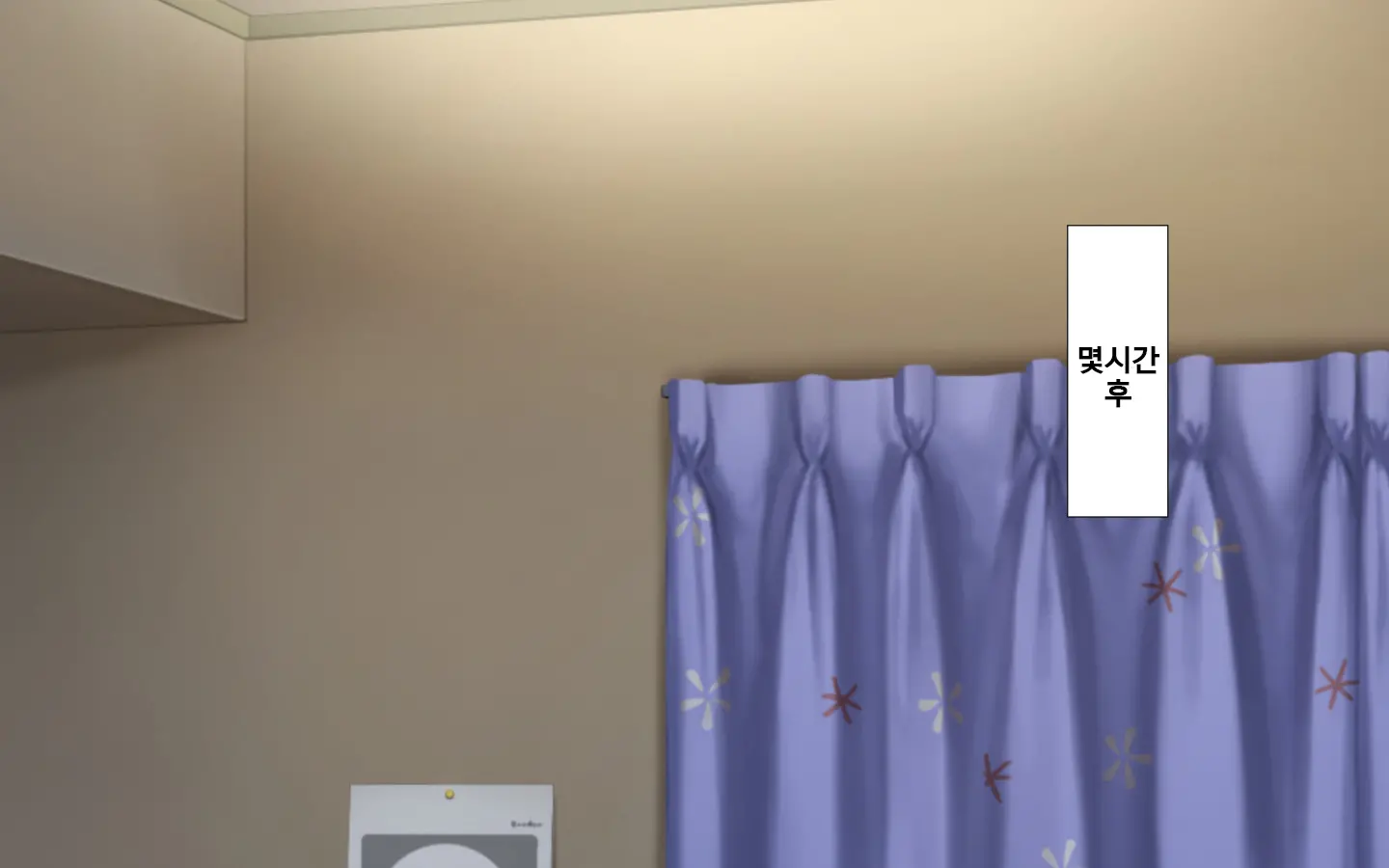 합체! 빠지지 않아! 교미한 채로 일상 성활 6장 / Gattai! Nukenai! Koubi Shita Mama Nichijou Seikatsu 6